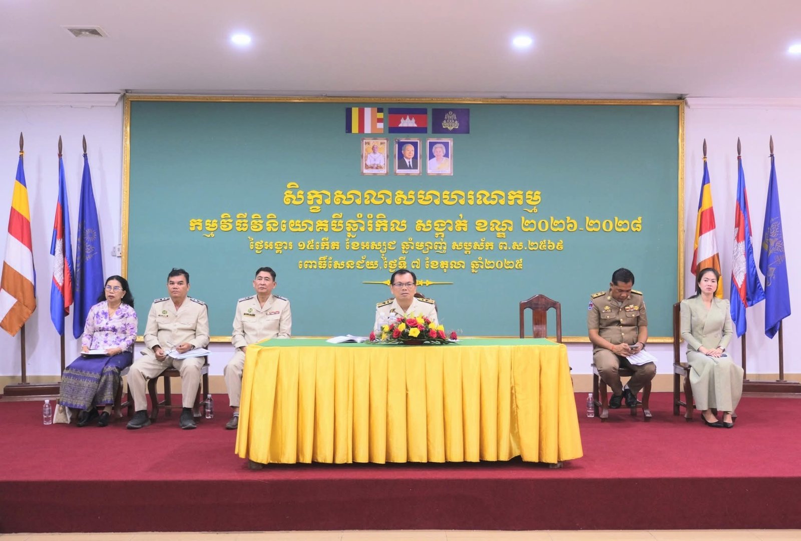 Workshop on the Integration of the Commune and District Three-Year Rolling Investment Program (2026–2028).