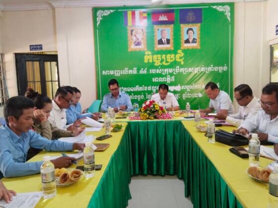 45th Ordinary Meeting at Krang Thnong Commune